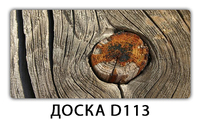 Стол раздвижной-бабочка Паук с фотопечатью