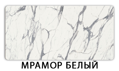 Стол-бабочка Паук пластик травертин