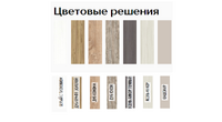 Модульная кухня / Нагано / Ясень анкор темный / ясень анкор светлый